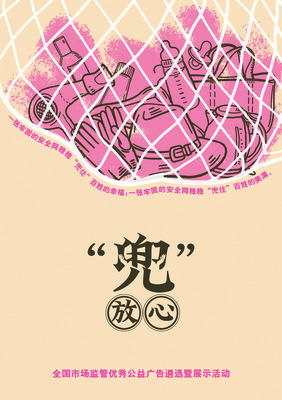 設計與公益 讓廣告傳遞溫暖與力量