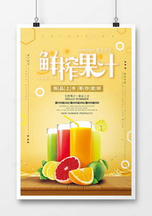 精品鮮榨果汁廣告設計模板大全 - 熊貓辦公