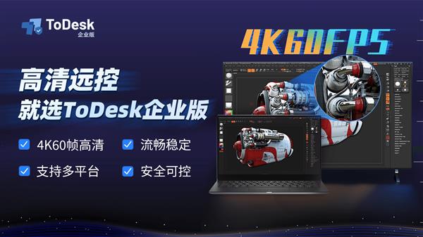 專訪原力 久尺網(wǎng)絡(luò)如何以技術(shù)創(chuàng)新，助推國產(chǎn)化高性能遠(yuǎn)程辦公實(shí)現(xiàn)突破