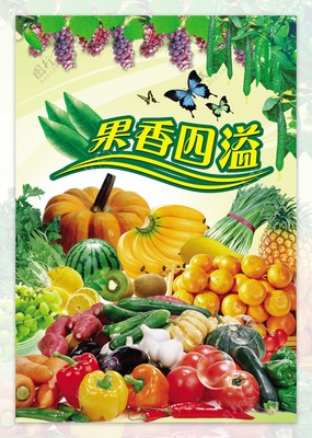 色彩繽紛的果蔬世界 一張圖讀懂瓜果健康密碼
